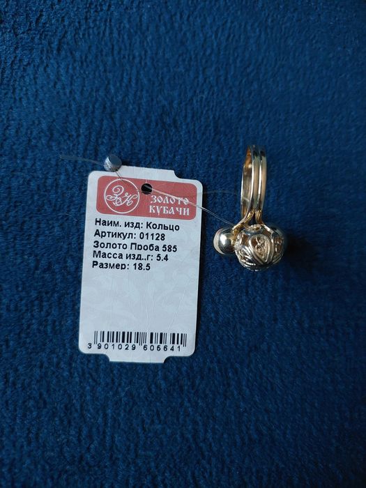 Золотое украшение