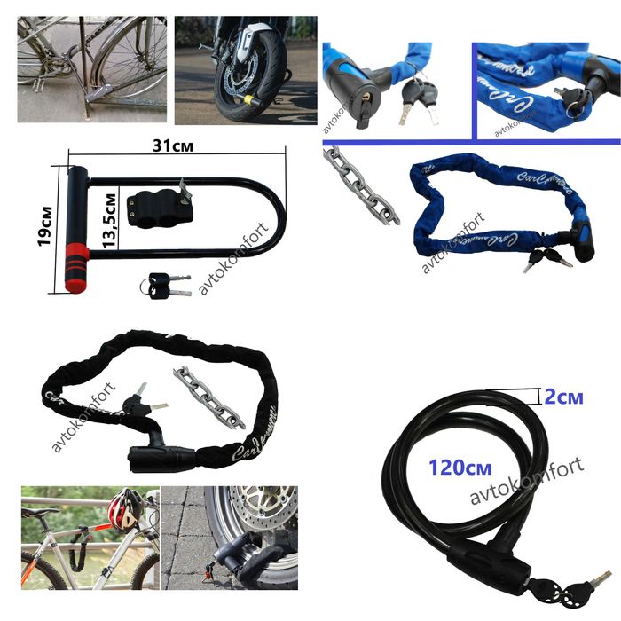 Катинар Със Синджир За Заключване На Колело Велосипед Мотоциклет