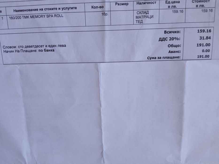 Топ матрак, нов, комфортен