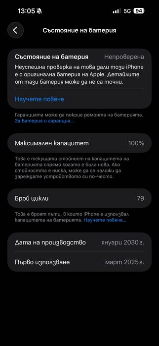 Iphone 15 pro max 512 GB 100% Battery