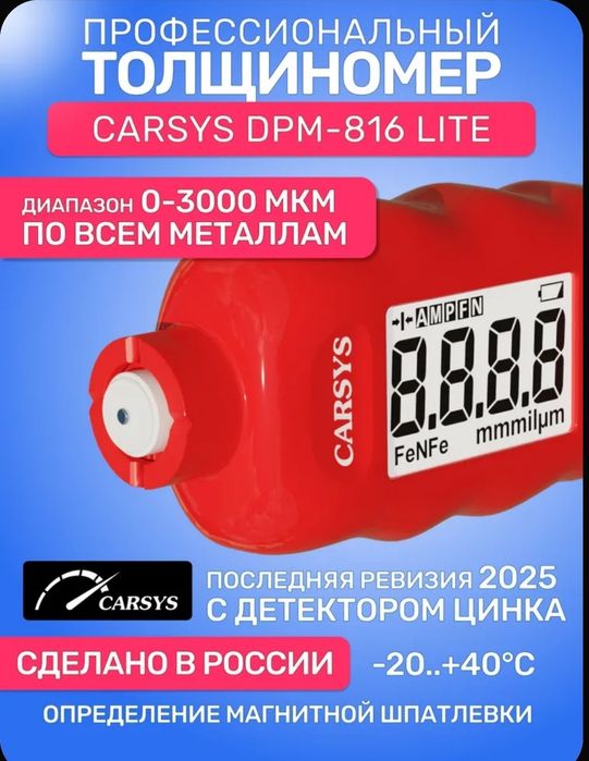 Аренда толщиномера