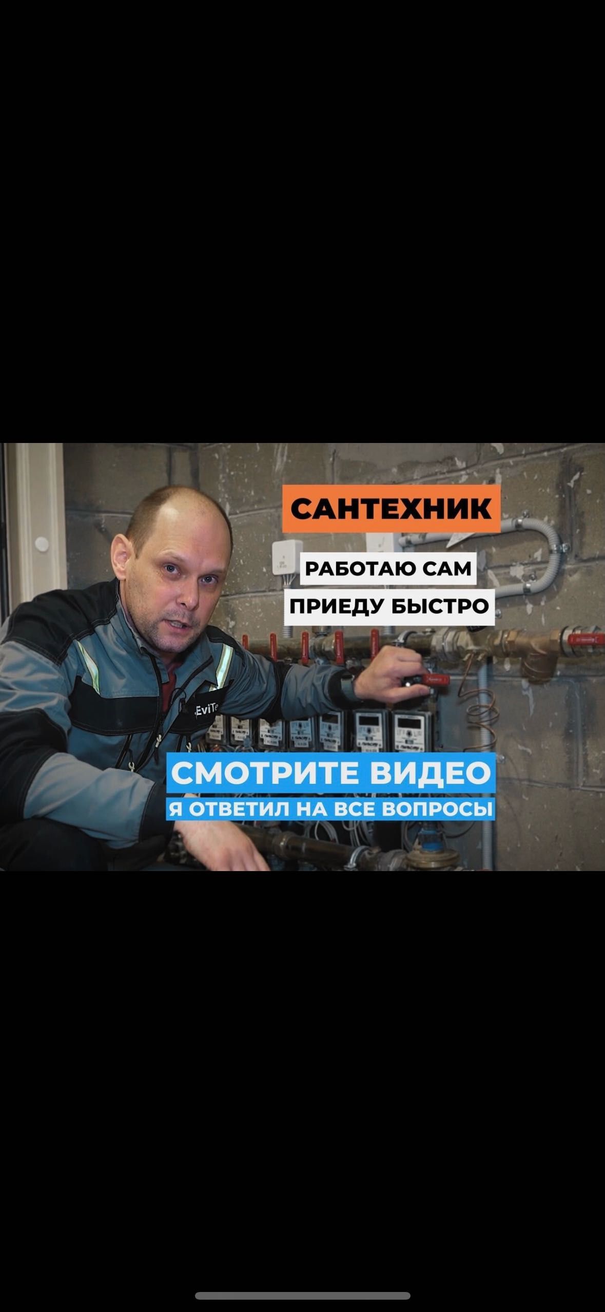 Услуги сантехника , замена смесителя , работаю на себя . - Сантехника /  коммуникации Алматы на Olx