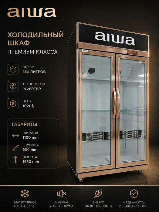 Витрина холодильники