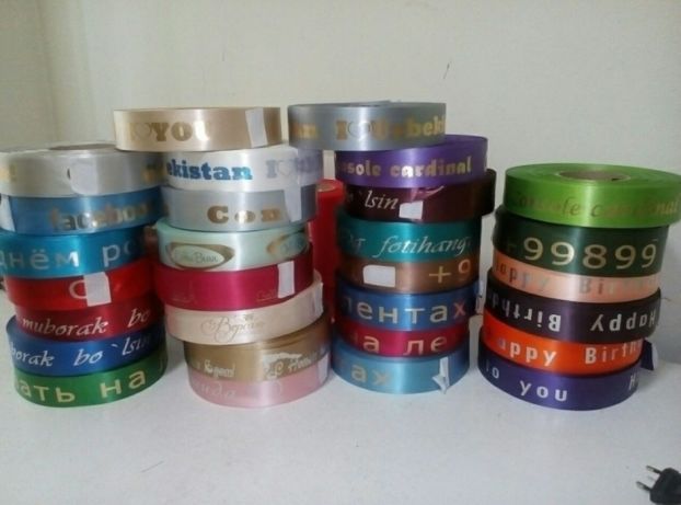 Печат на лентах бренд лента