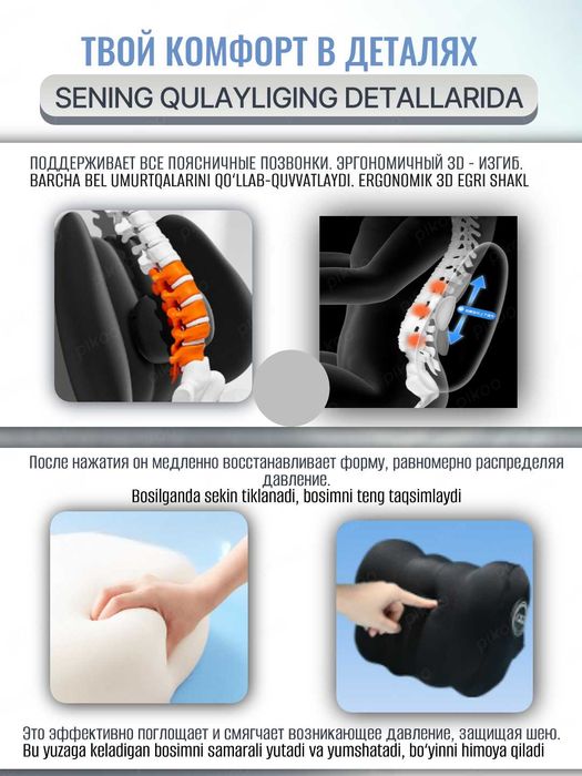 Автомобильная подушка с массажем для головы и поясницы