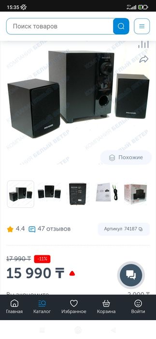 Колонка microlab m 109