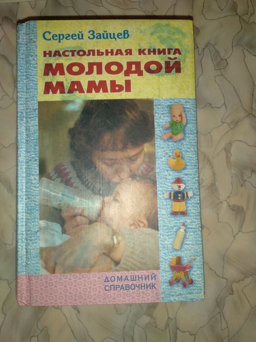 Книги и журналы для женщин