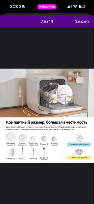 Посудомоечная машина, посудомойка Comfee