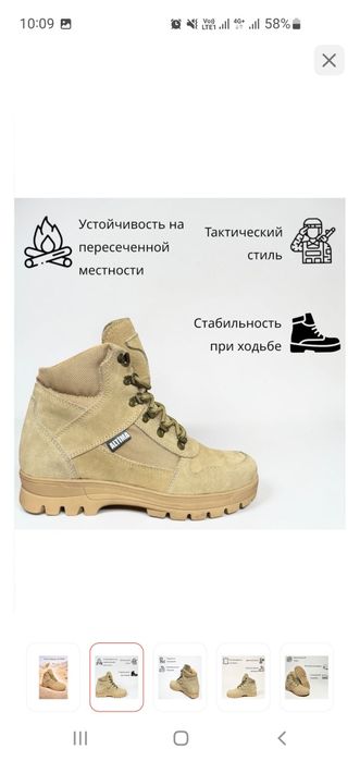 Берцы  полу  Алтима