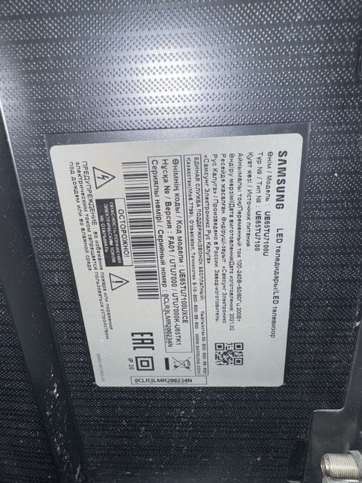 Телевизор 65 дюмов самсунг