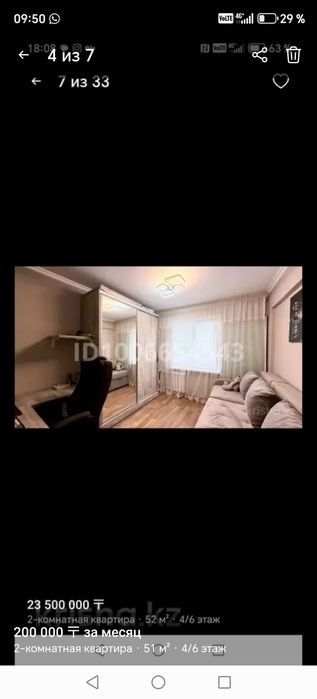 Сдам двухкомнатную квартиру