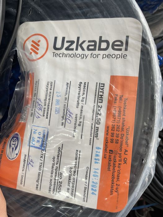 Кабел Андижон 2х2.5 оптим нахда