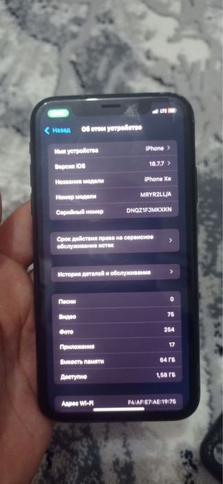Iphone XR 64/77% 1.2mln
