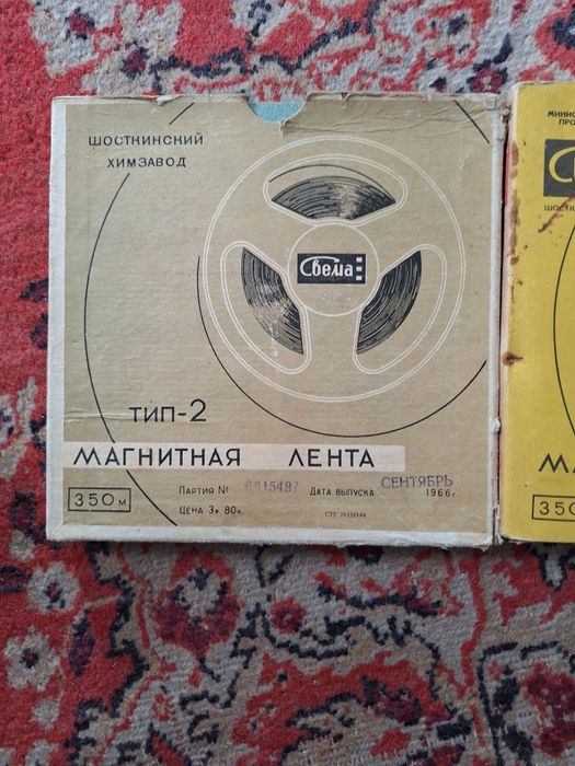 Продам магнитную ленту