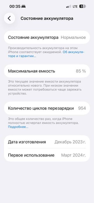 Продам iphon 15 pro max на 256 gb в хорошем состоянии