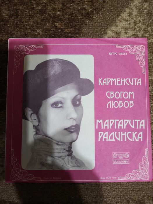 Грамофонни плочи