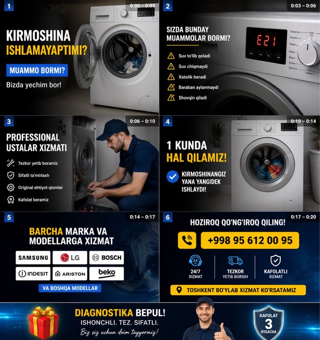 ремонт стиральных машин