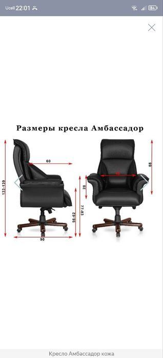 Амбасадор комфортное кресло для руководителя ,натуральная кожа