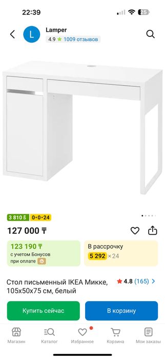 Продам икеа стол письменный