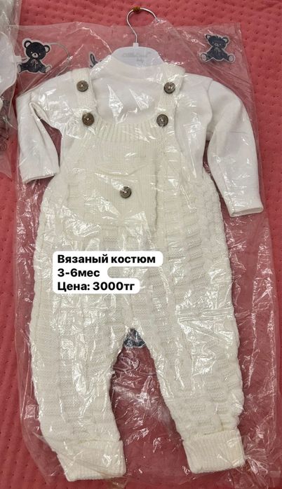 Вязаный костюм детский