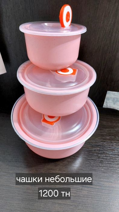 Продам разное всё новое