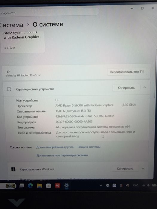 Ноутбук HP OMEN D16