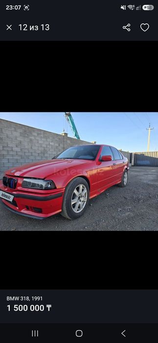 ПРОДАМ BMW 318 в хорошем состоянии