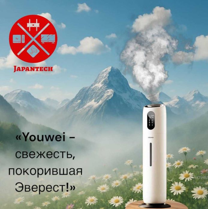 увлажнитель воздуха