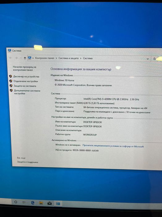 Lenovo IdeaCentre A530