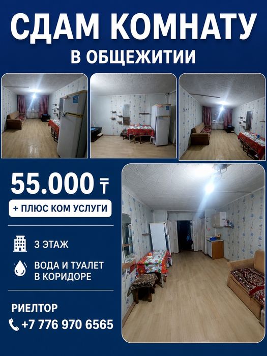 Сдам комнату в общежитие в центре города