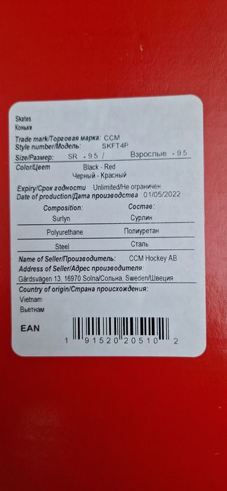 Кънки за лед CCM JETSPEED FT4 Pro, Blacksteel, No. 45