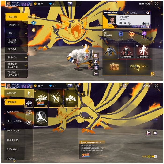 Продам аккаунт в free fire