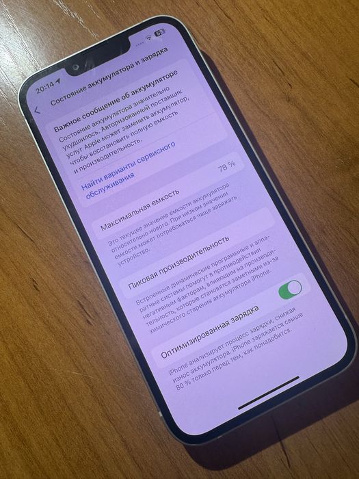 Iphone 13, белый, 128 гб