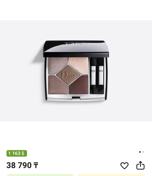 Тени Dior 669 оттенок
