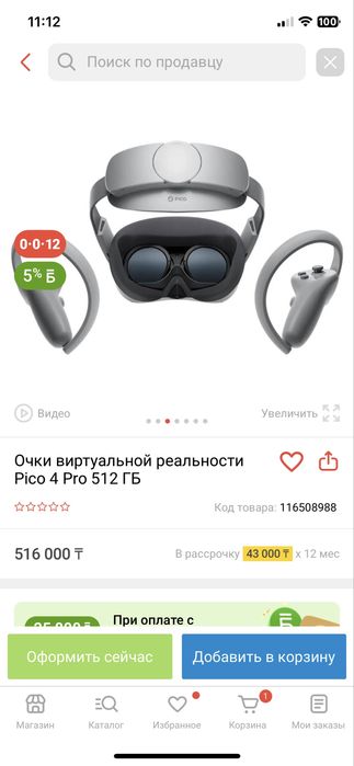 Pico 4 продам , пико 4