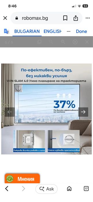 Робот за миене на прозорци  и стъкла Ecovack W2 pro нов