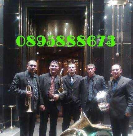 Оркестър за купони