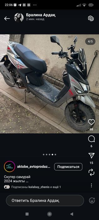 Samurai мопед актобе