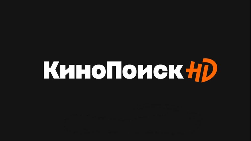 Подписка Яндекс Плюс 12 месяцев