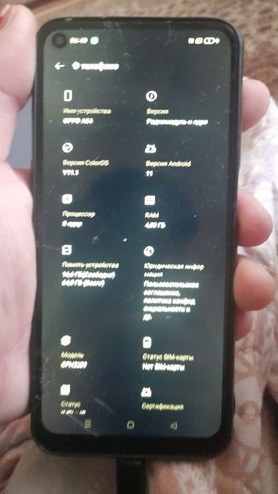 OPPO A 54 сатылады