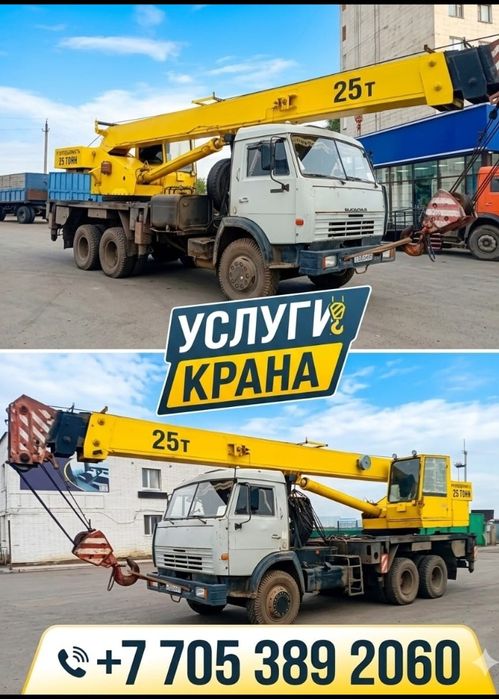 Услуги автокрана 25 тонн