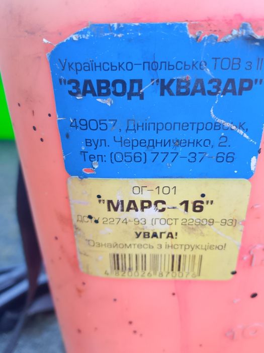 Продам опрыскиватель садовый.