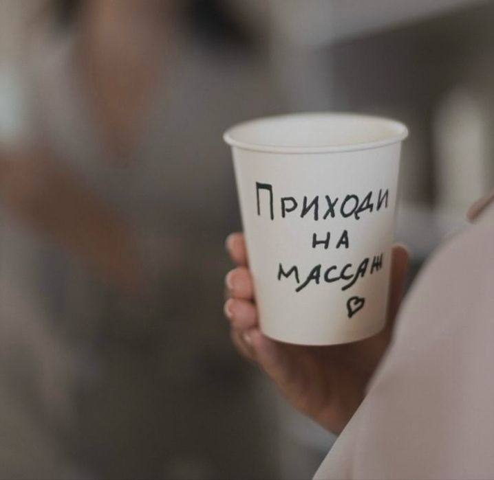 Массаж профессиональный