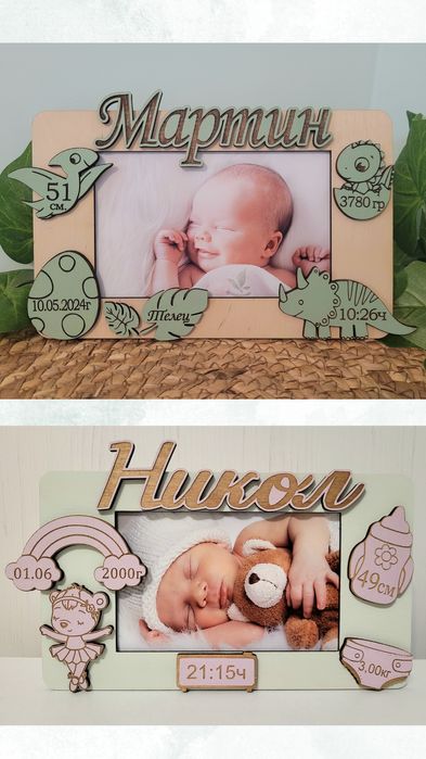 Бебешка визитка. Рамка за снимка. Персонализиран подарък за бебе.