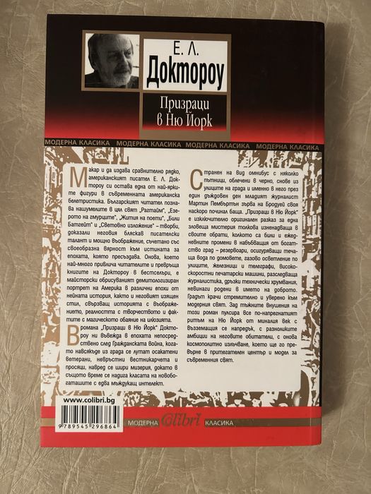 Призраци в Ню Йорк