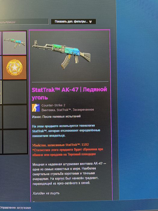 stilet+ak-47 ice coaled