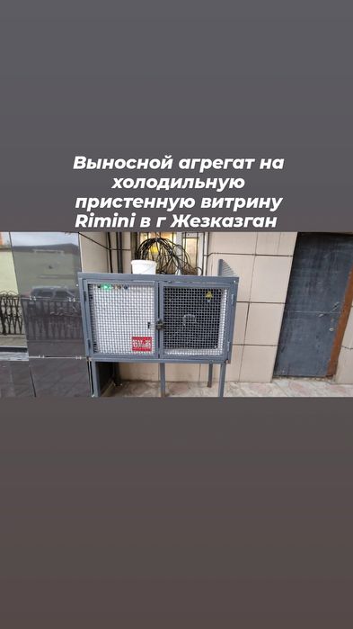 Агрегат моноблок холодильный сплит-система камера оборудование