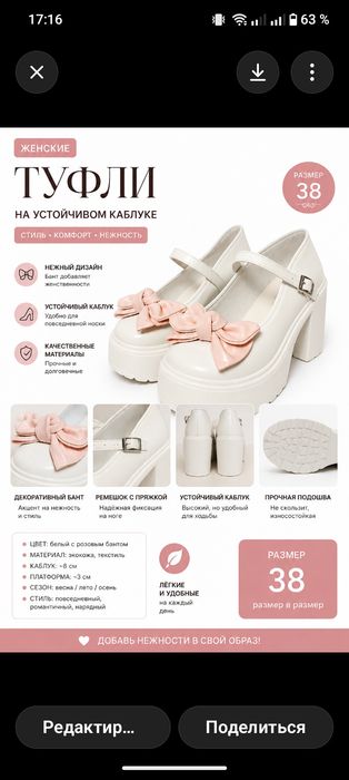 Новые женские туфли