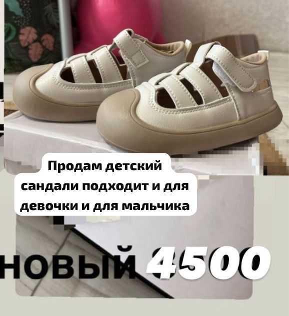Продам сандали детские новый