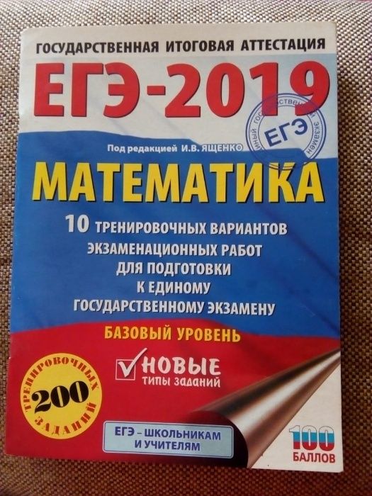 Подготовь себя к ЕНТ ЕГЭ в Вузы